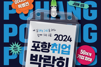 2024년 취업박람회 참석