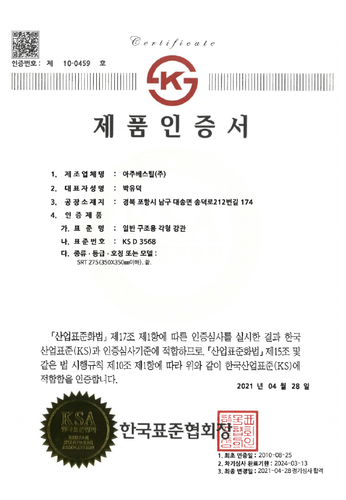 일반 구조용 각형 강관