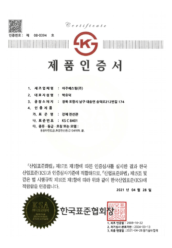 강제 전선관